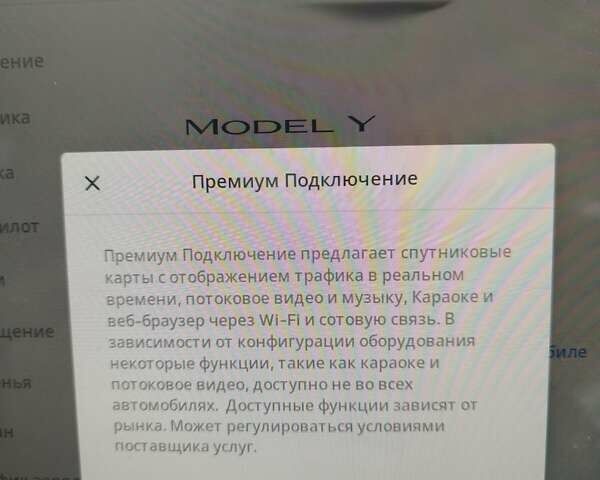 Красный Тесла Model Y, объемом двигателя 0 л и пробегом 102 тыс. км за 22500 $, фото 11 на Automoto.ua
