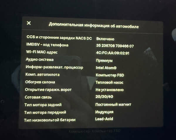 Красный Тесла Model Y, объемом двигателя 0 л и пробегом 60 тыс. км за 25000 $, фото 32 на Automoto.ua