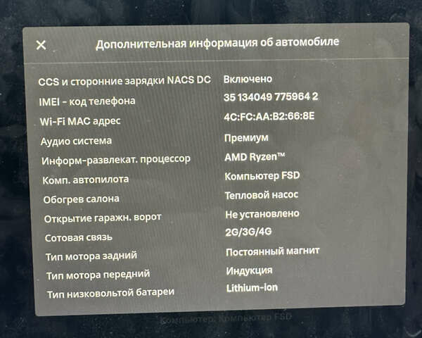 Красный Тесла Model Y, объемом двигателя 0 л и пробегом 46 тыс. км за 26300 $, фото 14 на Automoto.ua