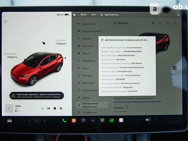 Тесла Model Y, объемом двигателя 0 л и пробегом 46 тыс. км за 49000 $, фото 17 на Automoto.ua