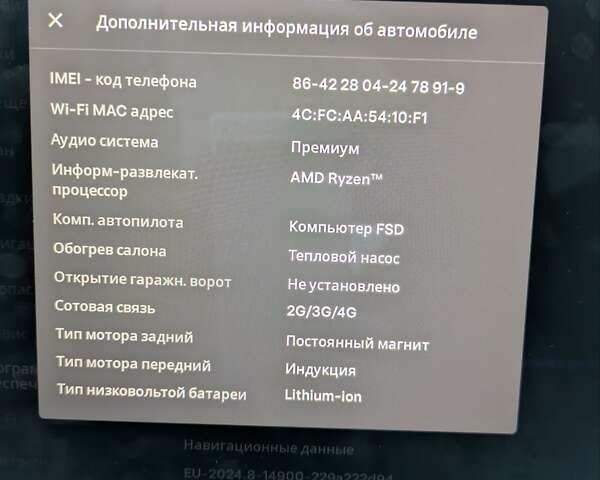 Тесла Model Y, объемом двигателя 0 л и пробегом 29 тыс. км за 37900 $, фото 17 на Automoto.ua