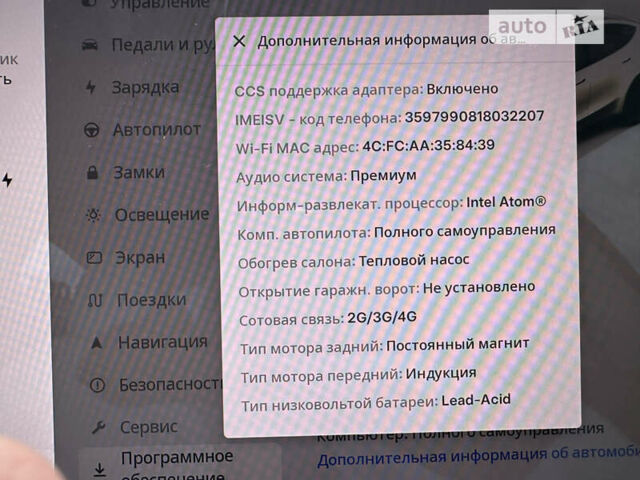 Тесла Model Y, об'ємом двигуна 0 л та пробігом 48 тис. км за 31900 $, фото 15 на Automoto.ua