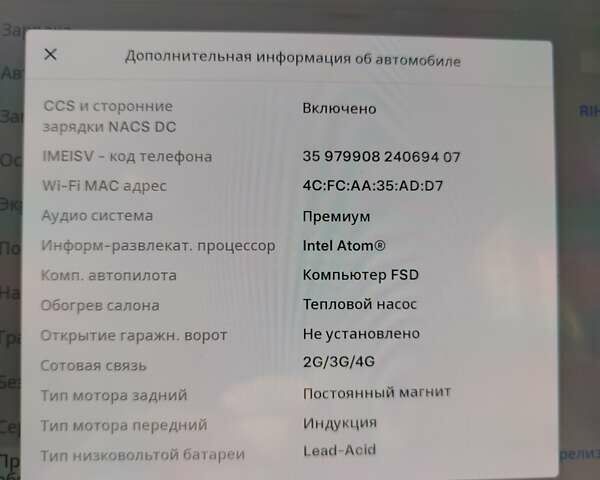 Тесла Model Y, объемом двигателя 0 л и пробегом 36 тыс. км за 26300 $, фото 15 на Automoto.ua