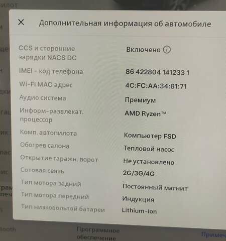 Тесла Model Y, объемом двигателя 0 л и пробегом 48 тыс. км за 30000 $, фото 26 на Automoto.ua