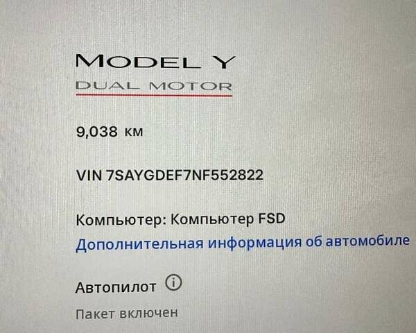 Тесла Model Y, объемом двигателя 0 л и пробегом 9 тыс. км за 40000 $, фото 17 на Automoto.ua