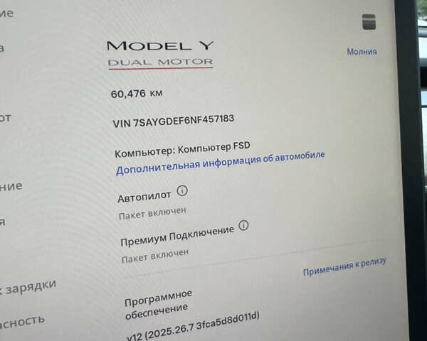 Тесла Model Y, объемом двигателя 0 л и пробегом 60 тыс. км за 27990 $, фото 32 на Automoto.ua