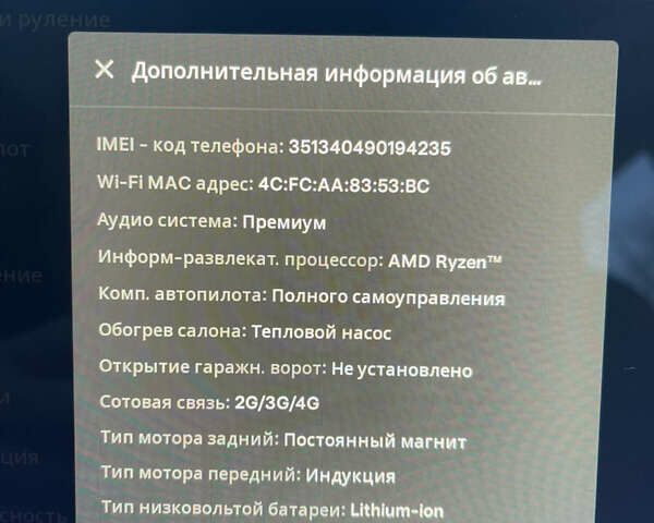 Тесла Model Y, объемом двигателя 0 л и пробегом 13 тыс. км за 43500 $, фото 11 на Automoto.ua