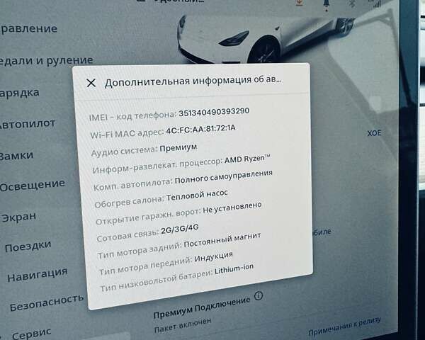 Тесла Model Y, об'ємом двигуна 0 л та пробігом 24 тис. км за 41200 $, фото 18 на Automoto.ua