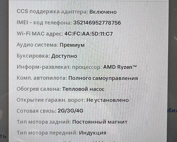 Тесла Model Y, объемом двигателя 0 л и пробегом 22 тыс. км за 25500 $, фото 10 на Automoto.ua