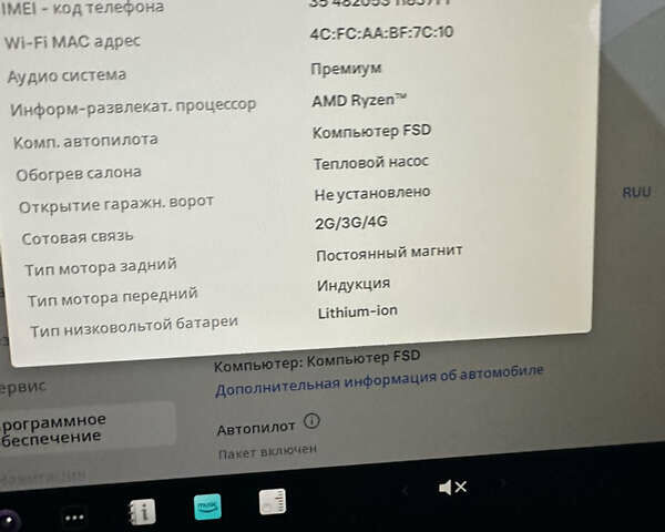Тесла Model Y, об'ємом двигуна 0 л та пробігом 195 тис. км за 24000 $, фото 10 на Automoto.ua
