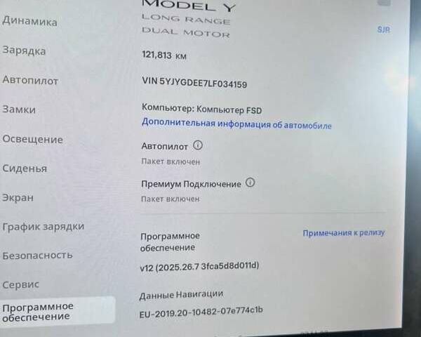 Тесла Model Y 2020 в Яворове на Automoto.ua Серый Тесла Model Y, объемом двигателя 0 л и пробегом 121 тыс. км за 22500 $, фото 7 на Automoto.ua
