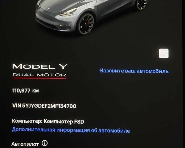 Сірий Тесла Model Y, об'ємом двигуна 0 л та пробігом 110 тис. км за 30000 $, фото 22 на Automoto.ua