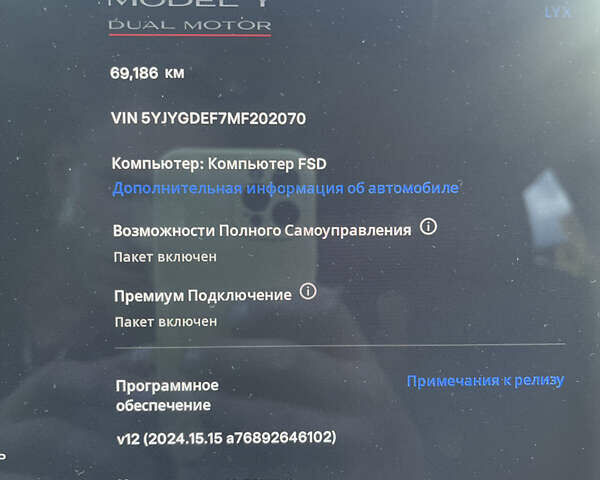 Серый Тесла Model Y, объемом двигателя 0 л и пробегом 69 тыс. км за 24100 $, фото 17 на Automoto.ua