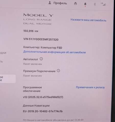 Сірий Тесла Model Y, об'ємом двигуна 0 л та пробігом 152 тис. км за 21000 $, фото 21 на Automoto.ua