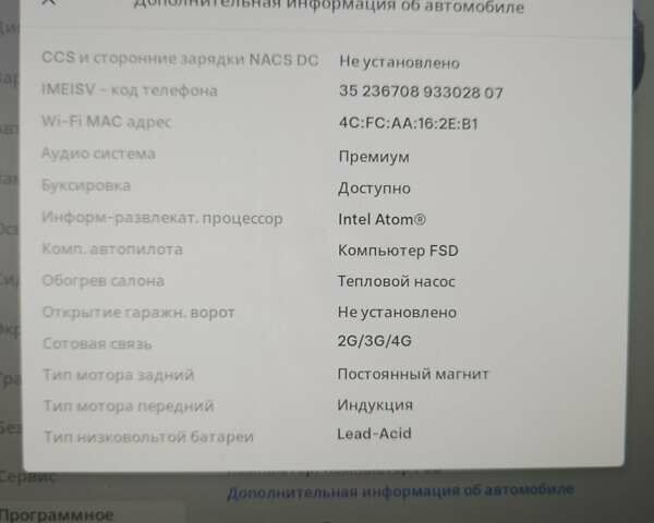 Сірий Тесла Model Y, об'ємом двигуна 0 л та пробігом 87 тис. км за 27000 $, фото 31 на Automoto.ua