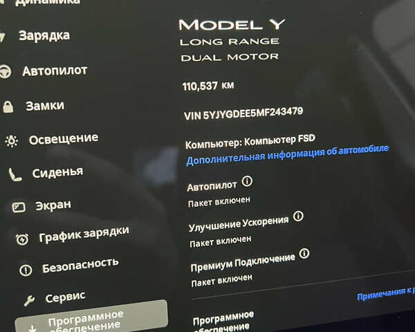 Серый Тесла Model Y, объемом двигателя 0 л и пробегом 110 тыс. км за 23700 $, фото 16 на Automoto.ua
