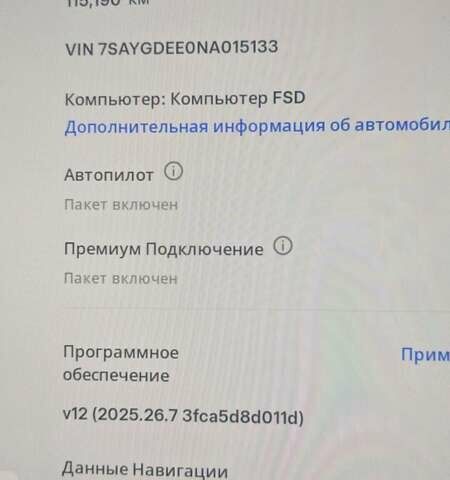 Серый Тесла Model Y, объемом двигателя 0 л и пробегом 115 тыс. км за 26500 $, фото 5 на Automoto.ua