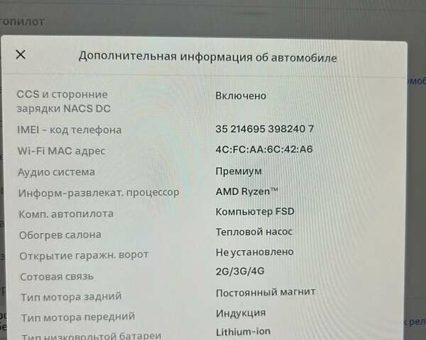 Серый Тесла Model Y, объемом двигателя 0 л и пробегом 47 тыс. км за 26900 $, фото 10 на Automoto.ua