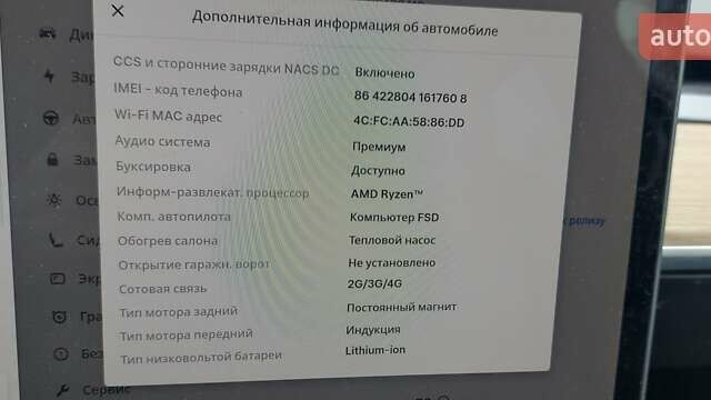 Тесла Model Y 2022 в Буче на Automoto.ua Серый Тесла Model Y, объемом двигателя 0 л и пробегом 144 тыс. км за 21300 $, фото 15 на Automoto.ua