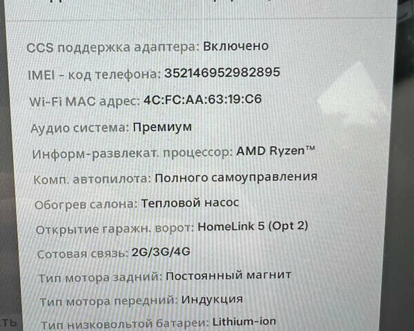 Серый Тесла Model Y, объемом двигателя 0 л и пробегом 13 тыс. км за 29999 $, фото 8 на Automoto.ua