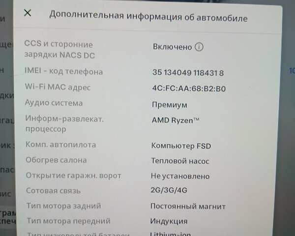 Сірий Тесла Model Y, об'ємом двигуна 0 л та пробігом 49 тис. км за 27450 $, фото 3 на Automoto.ua