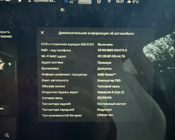 Сірий Тесла Model Y, об'ємом двигуна 0 л та пробігом 12 тис. км за 33300 $, фото 20 на Automoto.ua