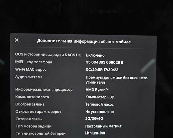 Серый Тесла Model Y, объемом двигателя 0 л и пробегом 128 тыс. км за 35700 $, фото 1 на Automoto.ua
