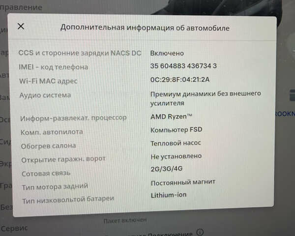 Сірий Тесла Model Y, об'ємом двигуна 0 л та пробігом 20 тис. км за 26500 $, фото 13 на Automoto.ua