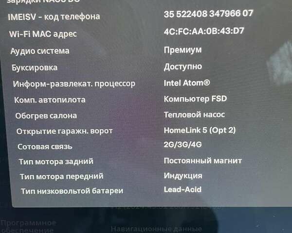 Синий Тесла Model Y, объемом двигателя 0 л и пробегом 69 тыс. км за 29500 $, фото 2 на Automoto.ua