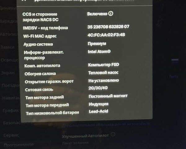 Синій Тесла Model Y, об'ємом двигуна 0 л та пробігом 94 тис. км за 24000 $, фото 17 на Automoto.ua