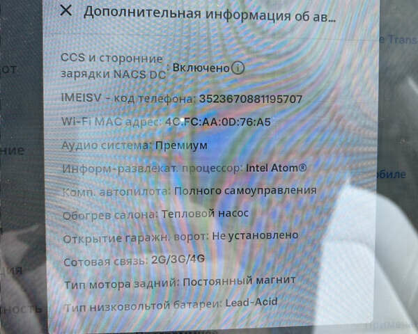 Синій Тесла Model Y, об'ємом двигуна 0 л та пробігом 61 тис. км за 22500 $, фото 22 на Automoto.ua
