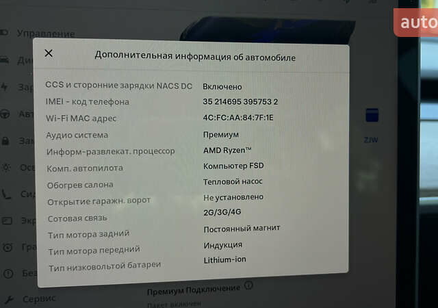 Синий Тесла Model Y, объемом двигателя 0 л и пробегом 84 тыс. км за 26900 $, фото 61 на Automoto.ua