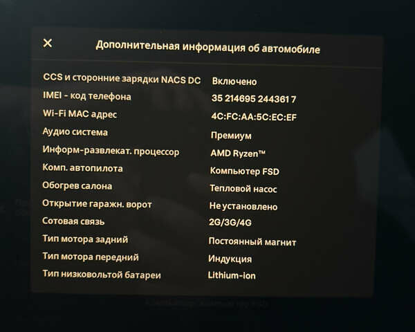 Синий Тесла Model Y, объемом двигателя 0 л и пробегом 43 тыс. км за 25500 $, фото 49 на Automoto.ua