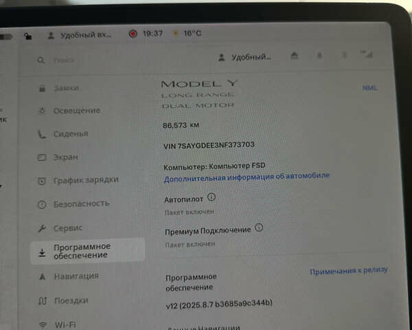 Синий Тесла Model Y, объемом двигателя 0 л и пробегом 86 тыс. км за 25000 $, фото 8 на Automoto.ua