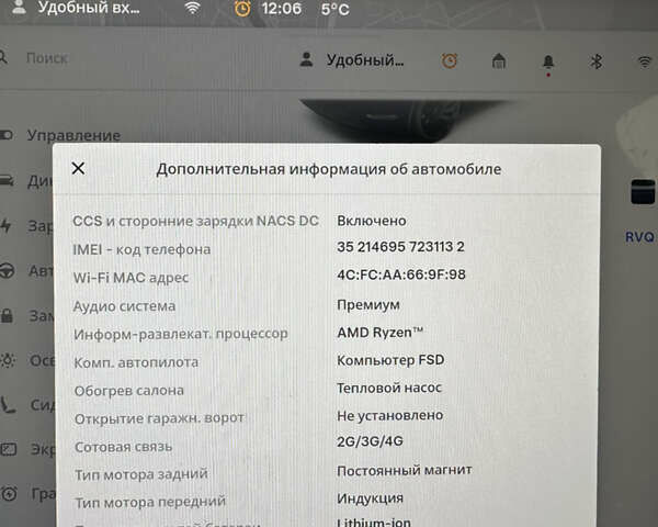 Синий Тесла Model Y, объемом двигателя 0 л и пробегом 27 тыс. км за 29500 $, фото 14 на Automoto.ua