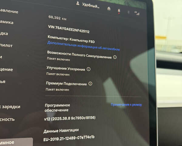 Синій Тесла Model Y, об'ємом двигуна 0 л та пробігом 68 тис. км за 25700 $, фото 34 на Automoto.ua