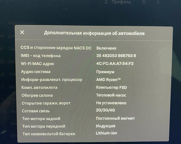 Синий Тесла Model Y, объемом двигателя 0 л и пробегом 15 тыс. км за 28200 $, фото 16 на Automoto.ua
