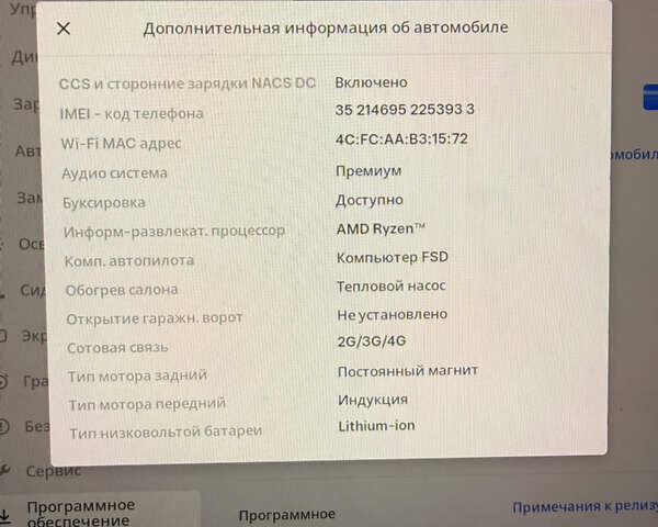 Синий Тесла Model Y, объемом двигателя 0 л и пробегом 46 тыс. км за 31900 $, фото 16 на Automoto.ua