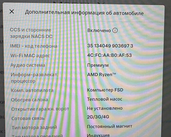 Синий Тесла Model Y, объемом двигателя 0 л и пробегом 18 тыс. км за 31200 $, фото 38 на Automoto.ua