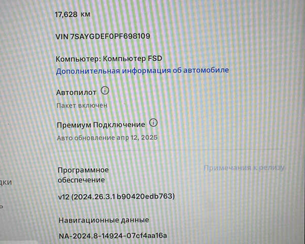 Синий Тесла Model Y, объемом двигателя 0 л и пробегом 18 тыс. км за 31200 $, фото 39 на Automoto.ua