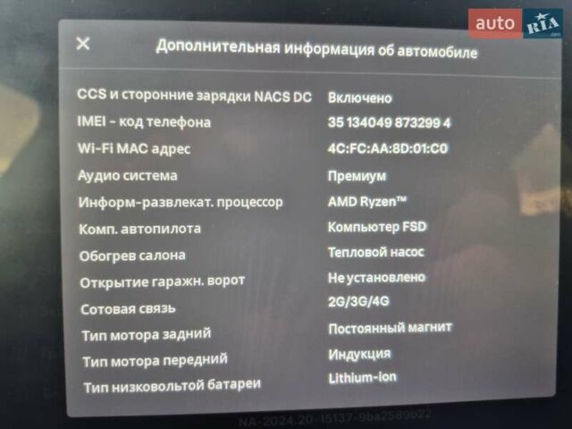 Тесла Model Y 2023 в Самборе на Automoto.ua Синий Тесла Model Y, объемом двигателя 0 л и пробегом 27 тыс. км за 25500 $, фото 12 на Automoto.ua