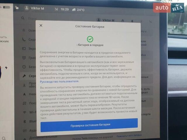 Синий Тесла Model Y, объемом двигателя 0 л и пробегом 31 тыс. км за 28000 $, фото 25 на Automoto.ua