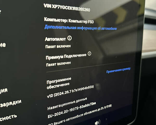 Синий Тесла Model Y, объемом двигателя 0 л и пробегом 27 тыс. км за 35999 $, фото 19 на Automoto.ua