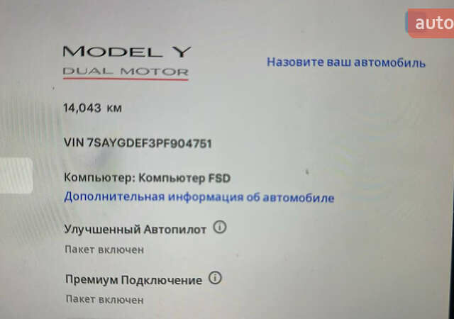 Синий Тесла Model Y, объемом двигателя 0 л и пробегом 15 тыс. км за 31400 $, фото 7 на Automoto.ua