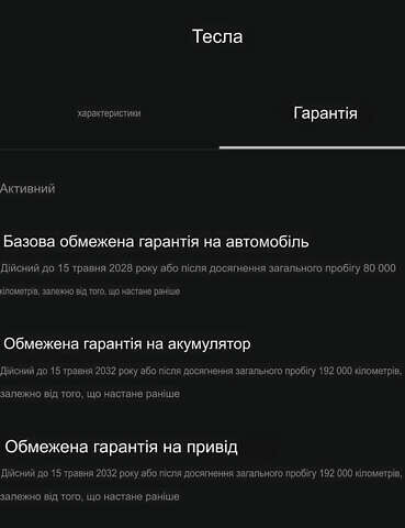 Синий Тесла Model Y, объемом двигателя 0 л и пробегом 9 тыс. км за 48800 $, фото 28 на Automoto.ua
