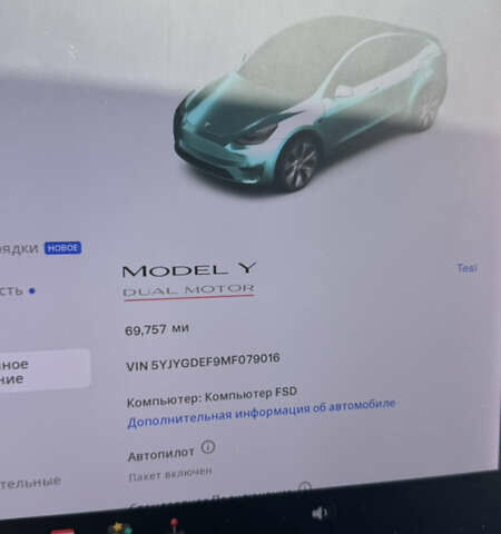Зеленый Тесла Model Y, объемом двигателя 0 л и пробегом 111 тыс. км за 22500 $, фото 4 на Automoto.ua