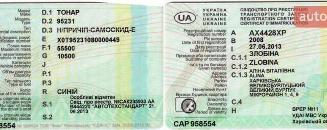 Тонар 9523, объемом двигателя 0 л и пробегом 100 тыс. км за 8500 $, фото 2 на Automoto.ua