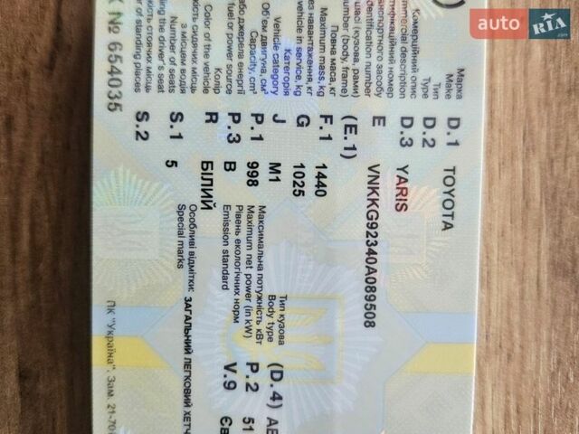 Белый Тойота Аурис, объемом двигателя 1 л и пробегом 236 тыс. км за 4300 $, фото 45 на Automoto.ua