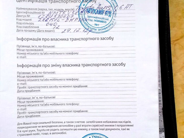 Тойота Аурис 2012 в Киеве на Automoto.ua Белый Тойота Аурис, объемом двигателя 1.6 л и пробегом 67 тыс. км за 13500 $, фото 11 на Automoto.ua