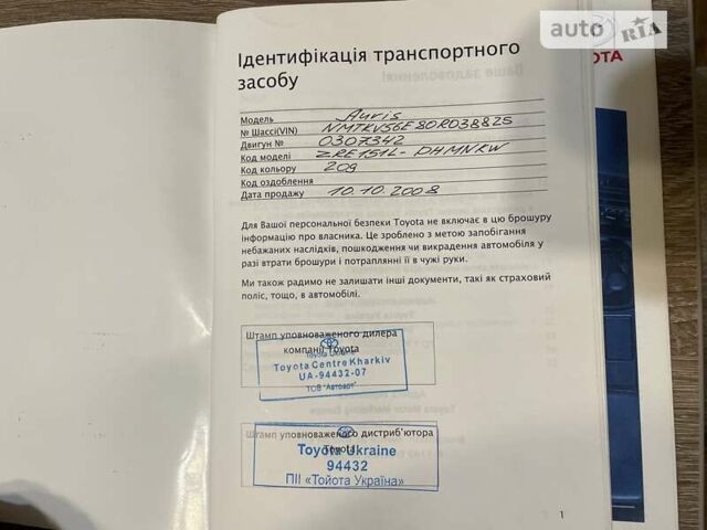 Чорний Тойота Ауріс, об'ємом двигуна 1.6 л та пробігом 261 тис. км за 5950 $, фото 7 на Automoto.ua